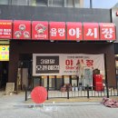 청주 율량 불야시장, 태블릿 POS 도입으로 스마트 주점으로 탈바꿈!