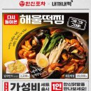 한신포차인천 네이버블로그