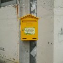 노란우체통 이미지