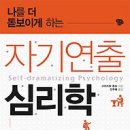 자기연출 이미지