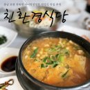 천북친환경식당 이미지