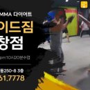 강서구킥복싱 복싱 mma 다이어트 이미지