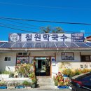 테마모텔 | [여행일지] 철원 여행 1박 2일 중 첫째날