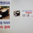 착한코다리 이미지