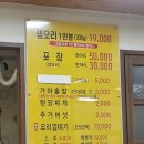 황토참숯불생오리(직영점) | [울산생오리숯불맛집]오리구이 숯불구이 오리껍데기 황토참숯불생오리