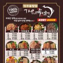 더맛있는족발보쌈청주 이미지