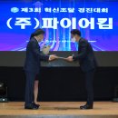 혁신주식회사