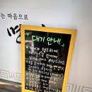 대전 냉면 맛집: 육전 가득한 &#39;인만면옥&#39;, 주차 정보