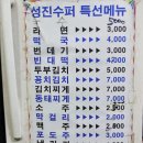 금릉슈퍼 이미지