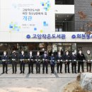 고암작은도서관 이미지