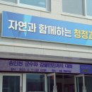 간전면민회관(게이트볼장) | 2023년 송인헌 괴산군수 읍·면 순방, 군민과의 대화 감물면 방문