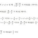 코시수학전문학원