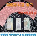 한마음창원점 이미지