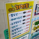 통영바라봄펜션 | [통영] 찐 도너츠맛집 충렬도너츠와 그 외 먹거리ㅣ오션뷰 족욕 펜션 '바라봄' 숙소 추천