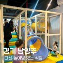 다산 맛집 추천 남양주 놀이방 식당 백년갈비