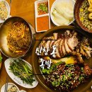 신가족발