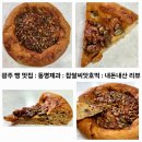 [내돈]광주 빵 맛집: 동명제과:찹쌀씨앗호떡:자세한 리뷰 후기