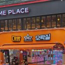 대빵오락실 상남2호점 이미지