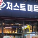 정미트 이미지
