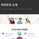 솔로라서 17회 황정음 아들 왕식이 발달센터 위치 프로필 우리두리아동청소년발달센터