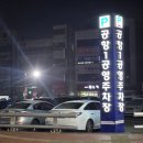 사기막골1공영주차장 | 대구 공항 1공영 주차장 이용후기&amp;꿀