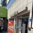 아현종로약국 이미지