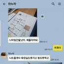 남편 잠 안재우는 와이프 레전드 이미지