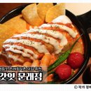 경인로77길 | 문래맛집 갓잇 문래점｜문래타코 제대로 즐긴 엔칠라다 타코세트 후기