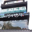 새로이밥상 이미지