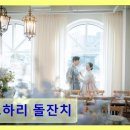 오하리 | 평택 소규모 돌잔치 오하리 돌잔치 예쁜 소품과 편리한 주차 공간