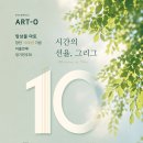 [부산/금정문화회관] 7월26일(일) 앙상블아토 ＜시간의 선율, 그리그＞ 이미지