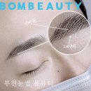 부천눈썹 봄뷰티 이미지