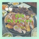 경기족발 - 광명시 소하로 86 | 경기족발