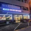마라세계 훠궈 이미지