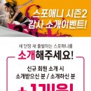 선릉역점 스포애니 이미지