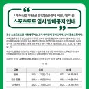 스포츠토토 이미지