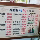 사선정1박2일