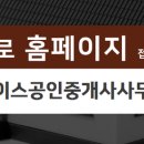 수지베스트빌 공인중개사사무소 이미지