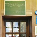 프리모바치오바치 이미지