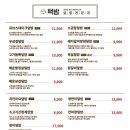 핵밥내포