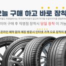 타이어쇼핑몰 이미지