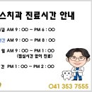 당진에이스치과의원 이미지