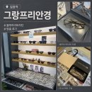 까만눈안경 | 길음역안경 그랑프리안경 길음점 블루라이트차단안경 맞춤후기