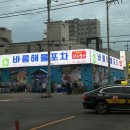 포차천국울산명촌점 | 바름해물포차 메뉴 가격 웨이팅. 울산 명촌 신상맛집 오픈이벤트 막차 타고 온 내돈내산 후기