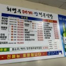 최병우 대게,탕 전문식당