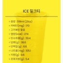 내돈내산 컴포즈커피 밀크티 시식후기 컴포즈 메뉴판