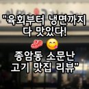 인생은고기서고기 티스토리
