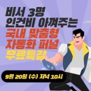 퍼널연구소 이미지
