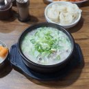 유가네한우곰탕 대산점