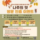 나주곰탕 기와집 이미지